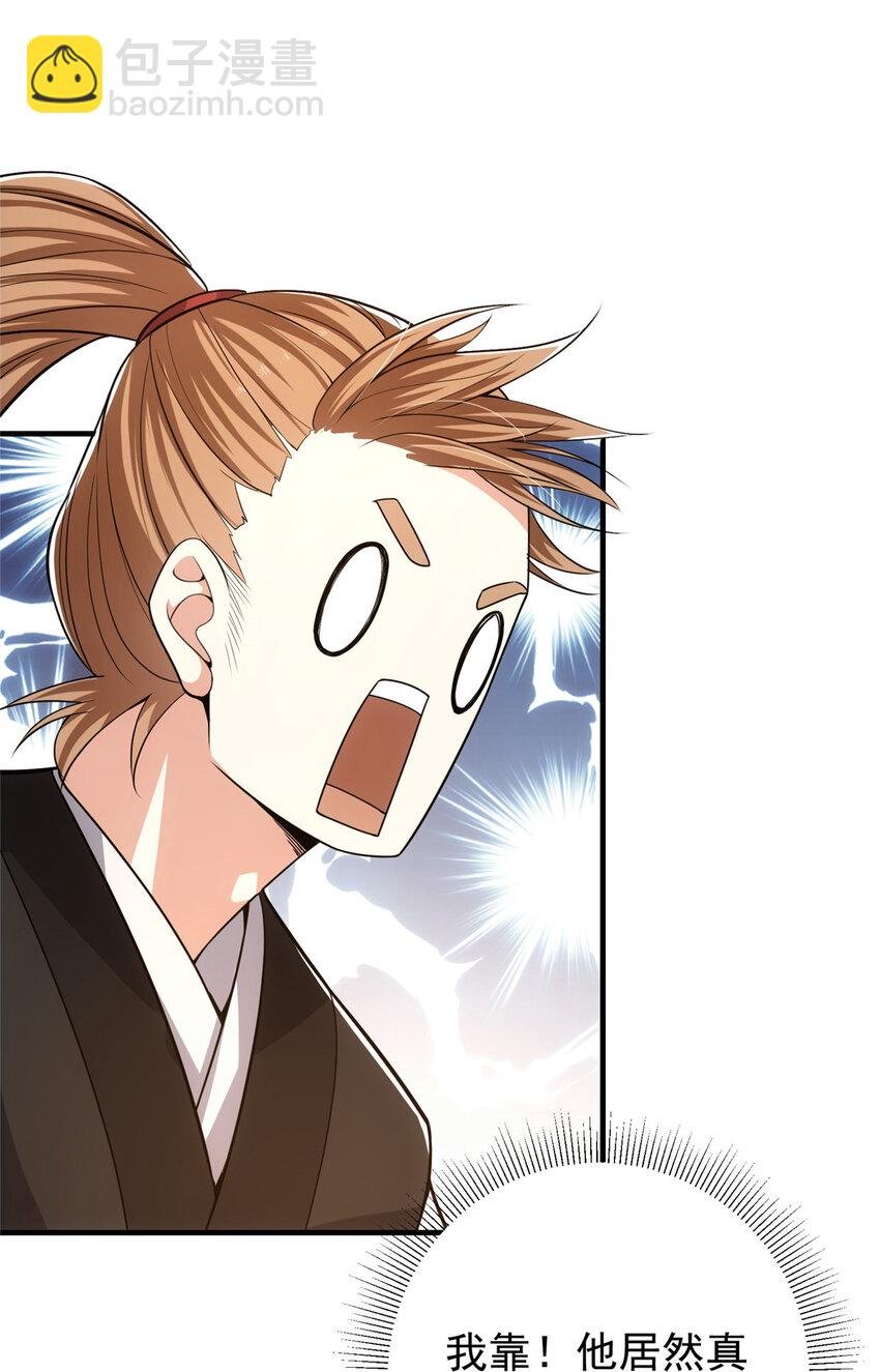 116 尽情装逼