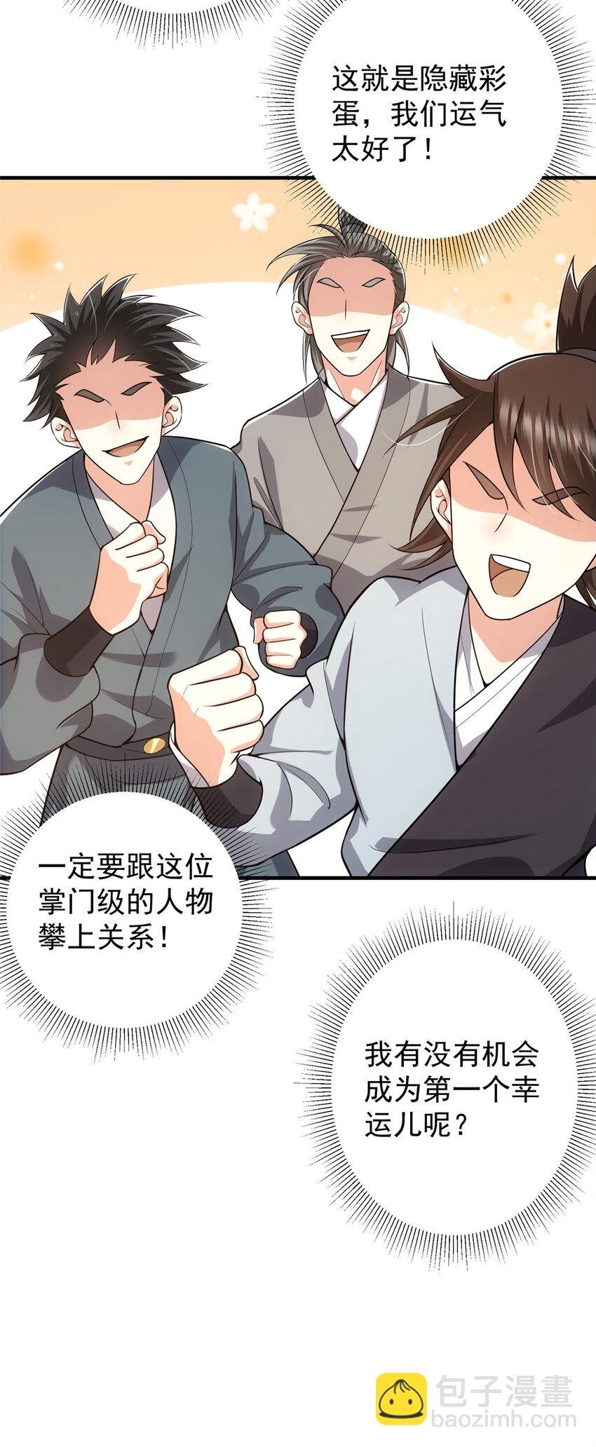 116 尽情装逼
