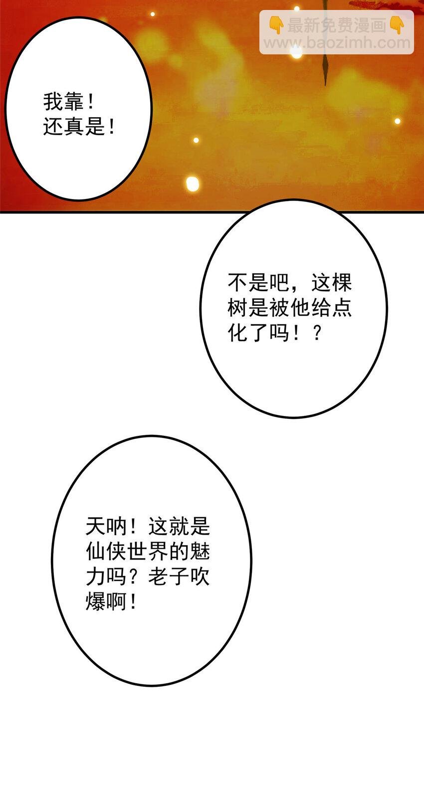 116 尽情装逼