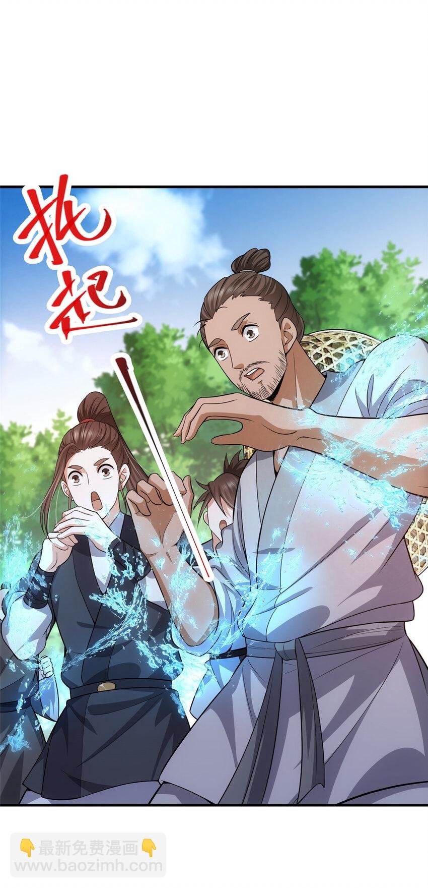 116 尽情装逼