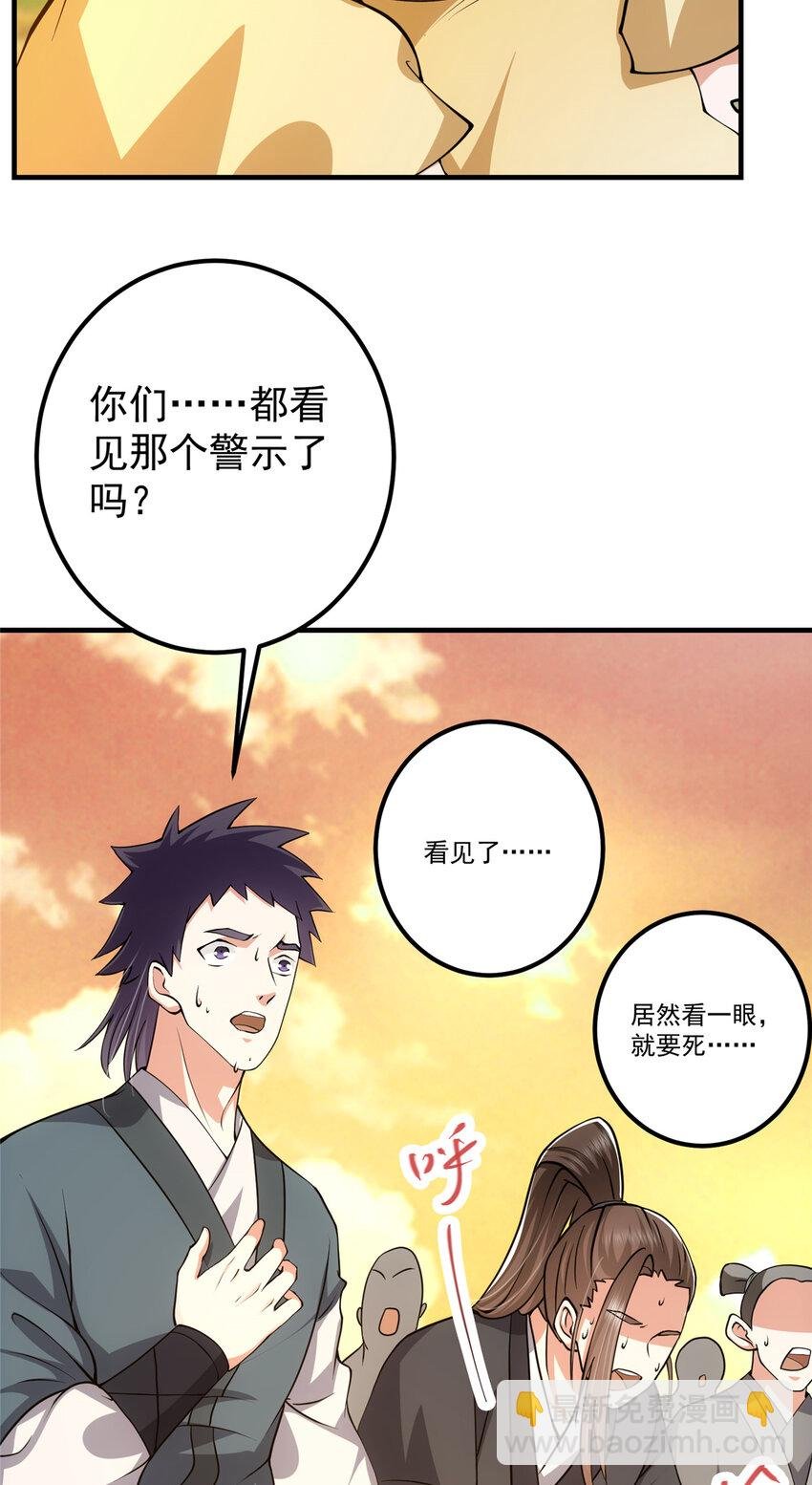 120 一眼致命