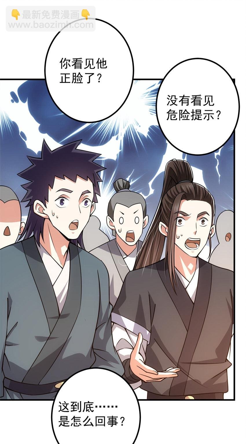 121 全民疯狂