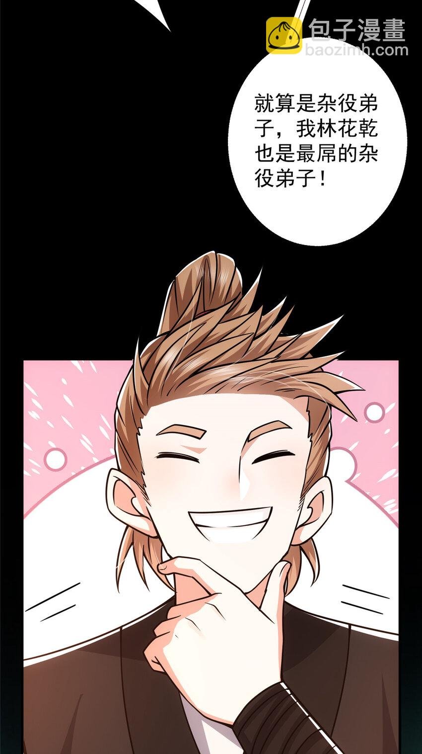 121 全民疯狂
