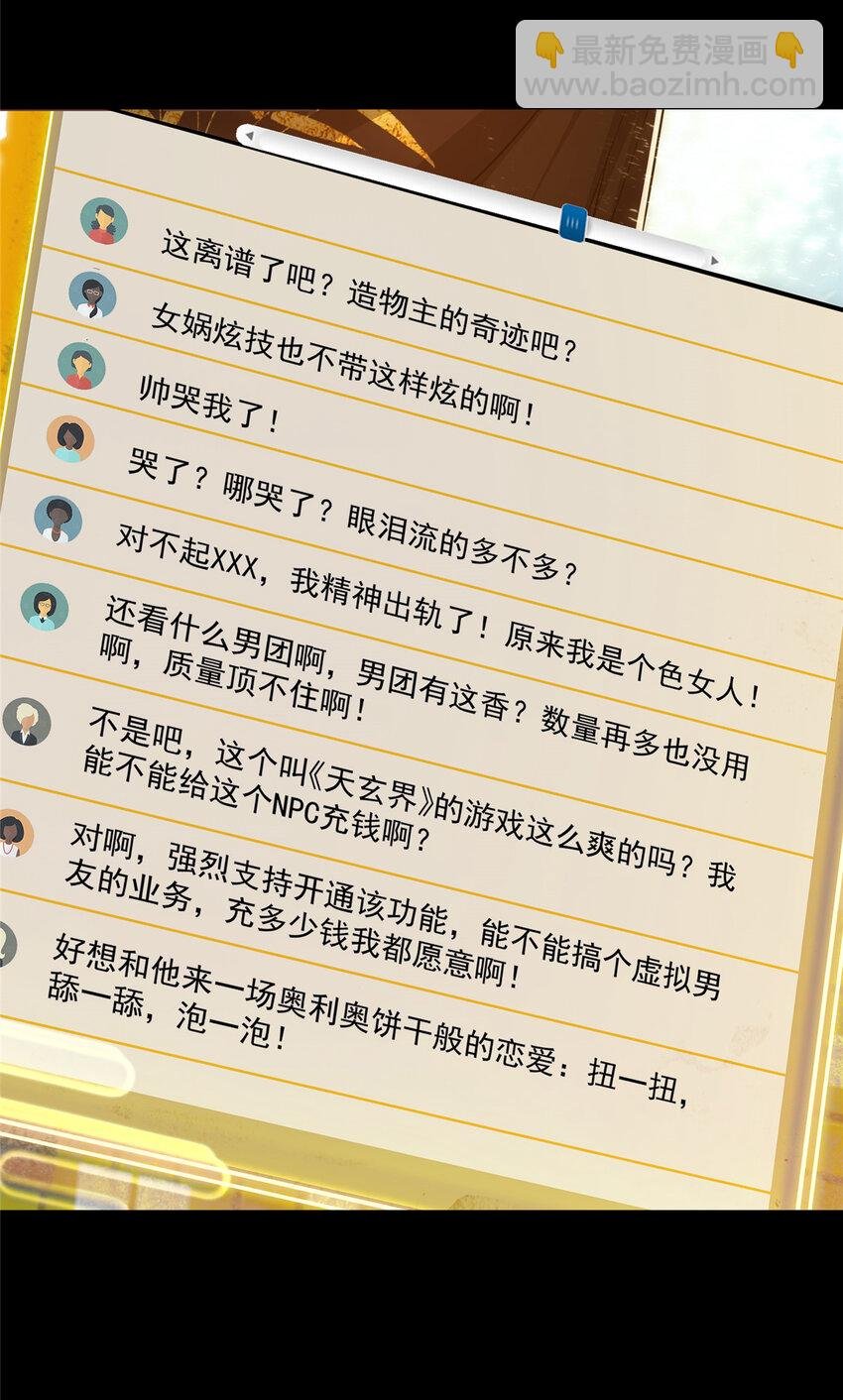 121 全民疯狂