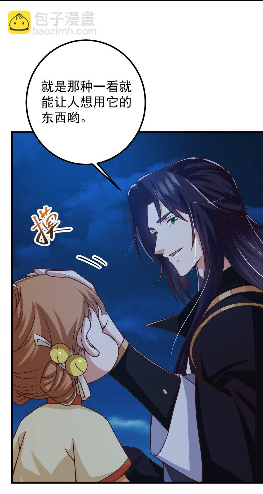 125 蜜汁自信
