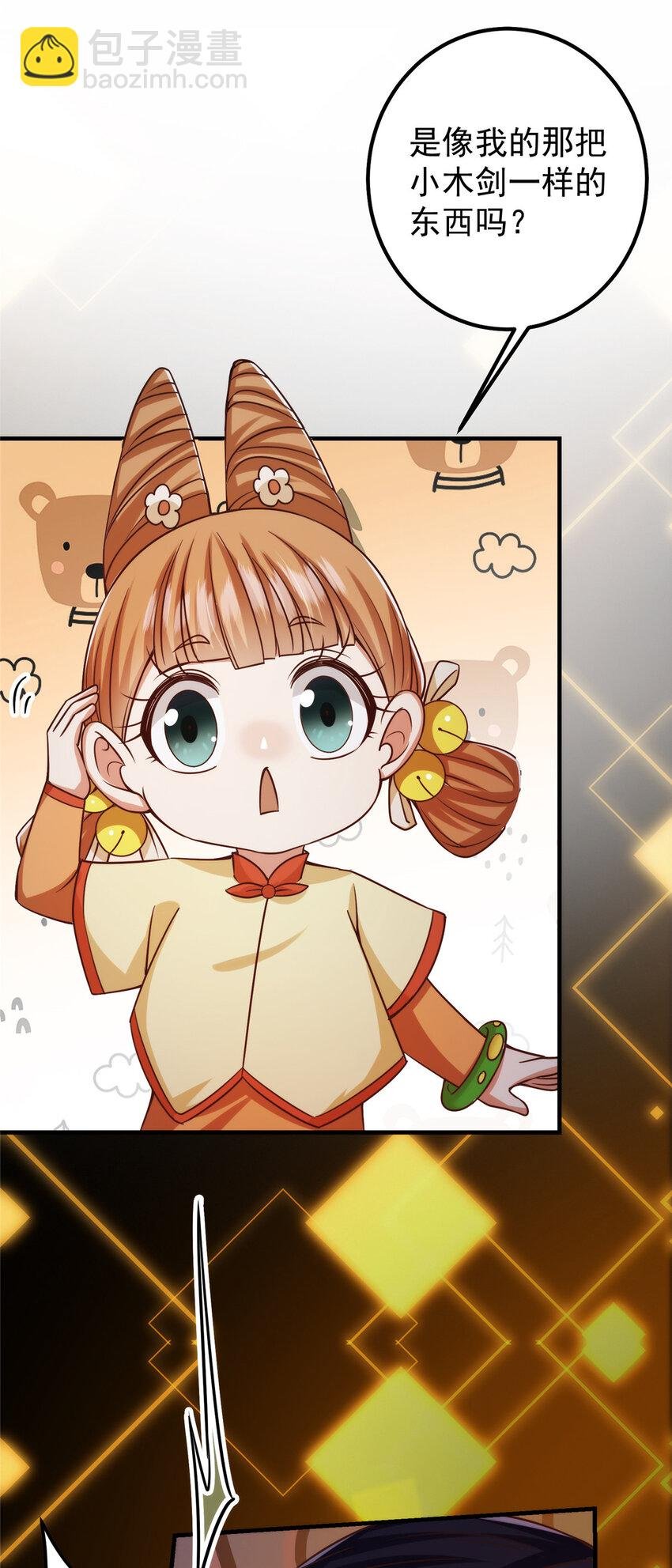 125 蜜汁自信