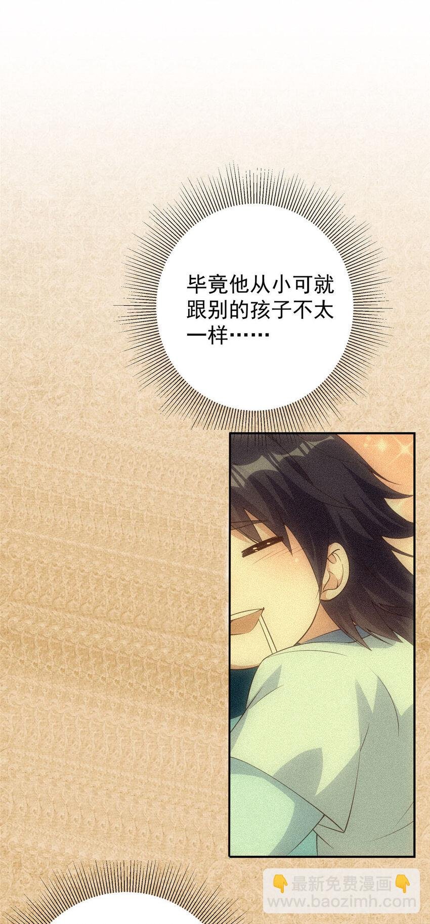 009 升阶奖励到手！