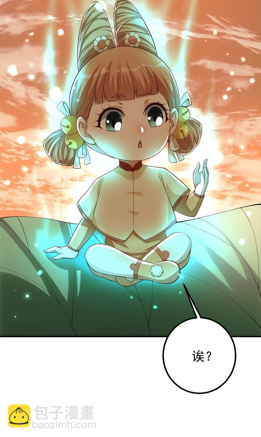 009 升阶奖励到手！