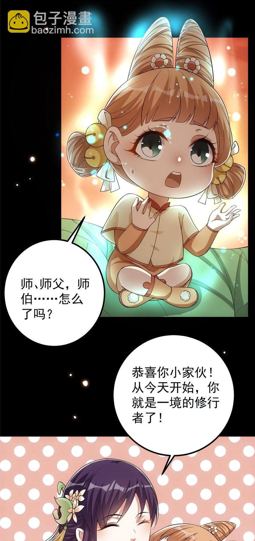 009 升阶奖励到手！