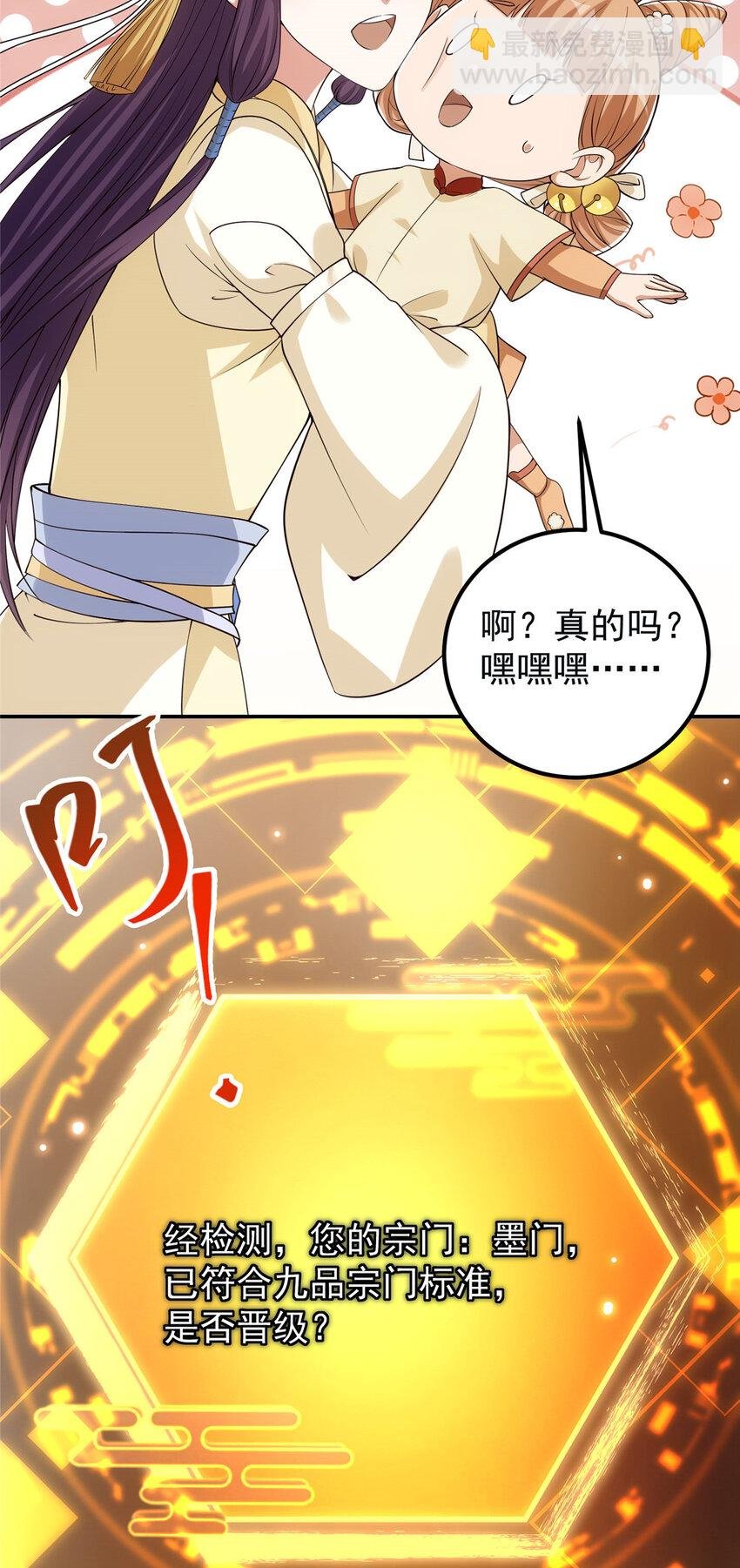 009 升阶奖励到手！