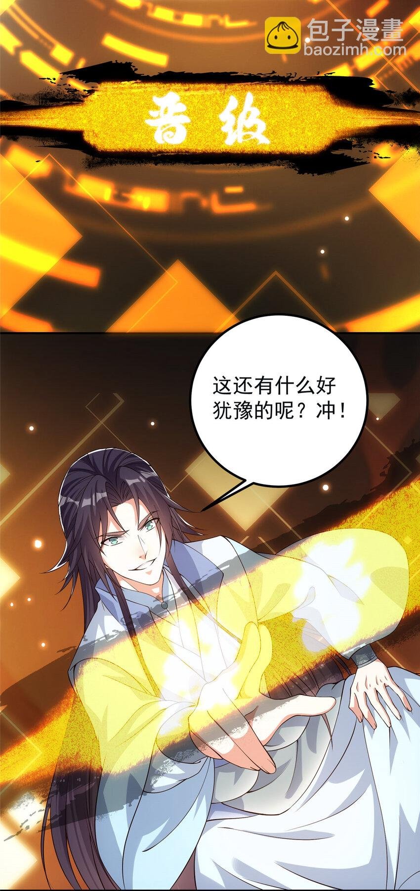 009 升阶奖励到手！