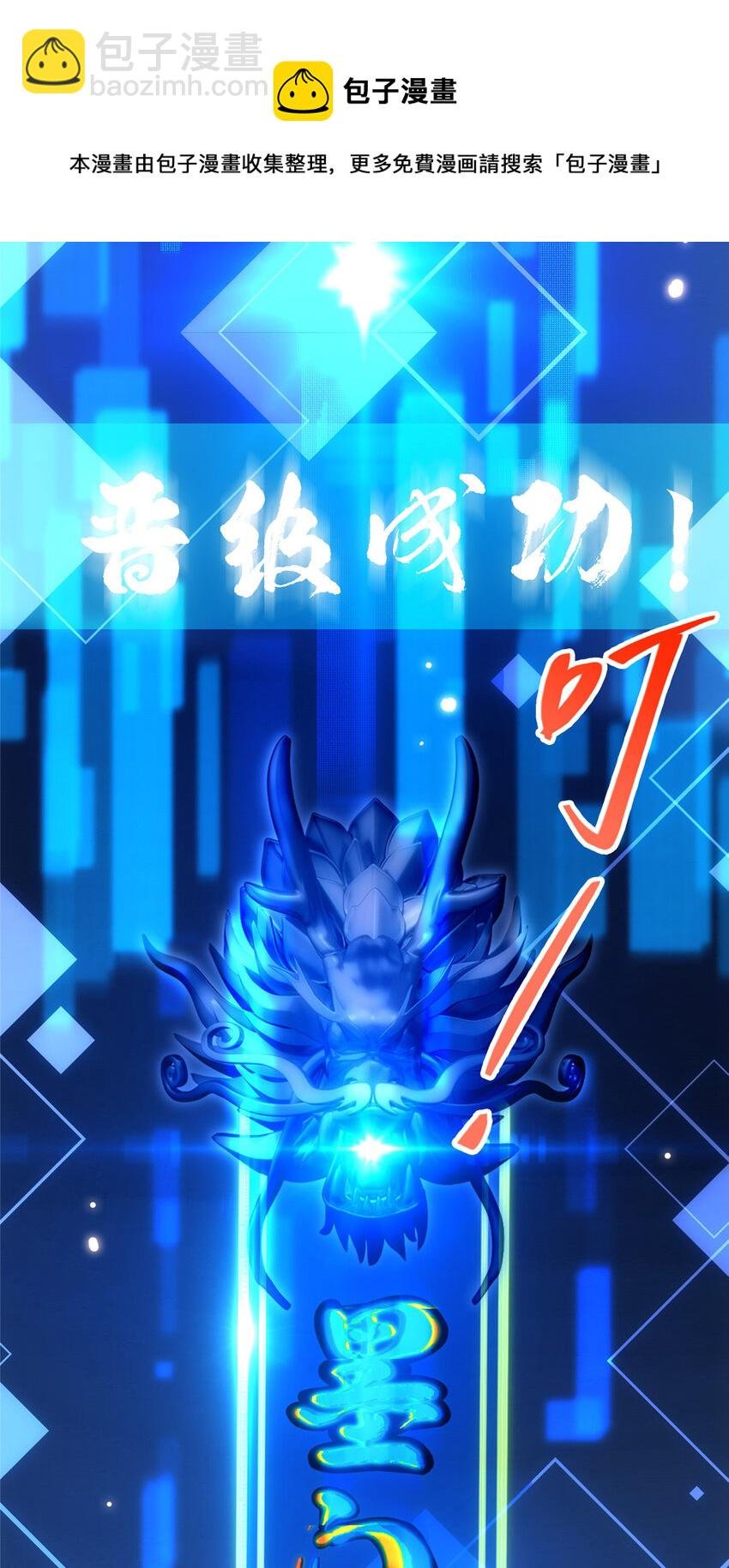 009 升阶奖励到手！