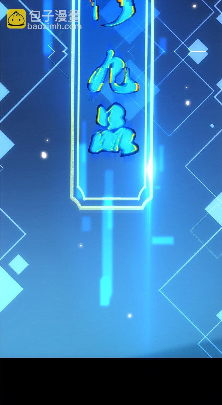 009 升阶奖励到手！
