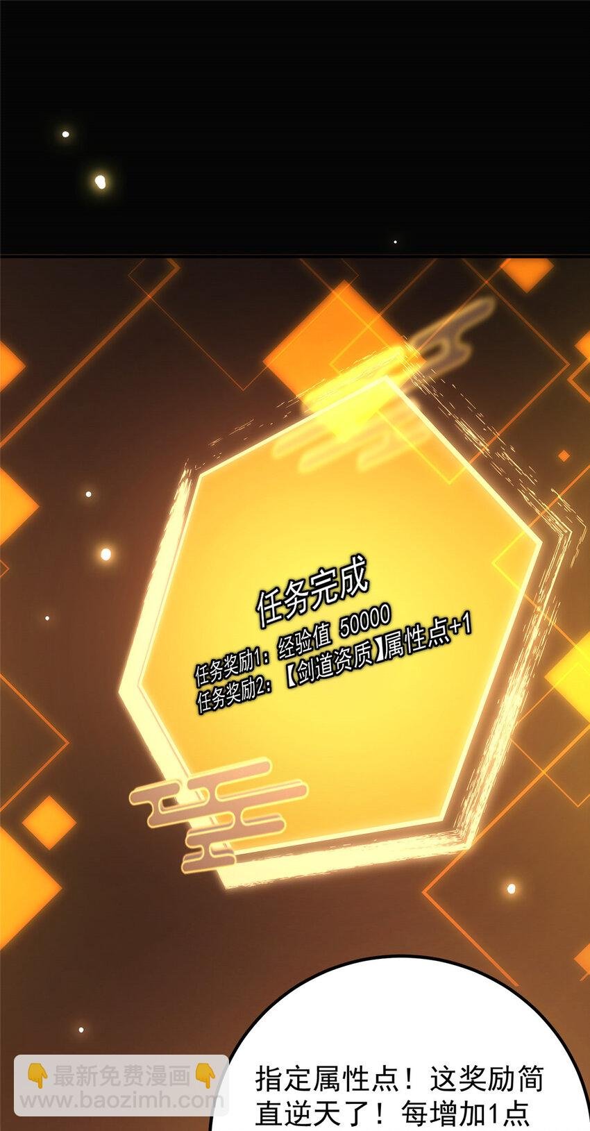 009 升阶奖励到手！