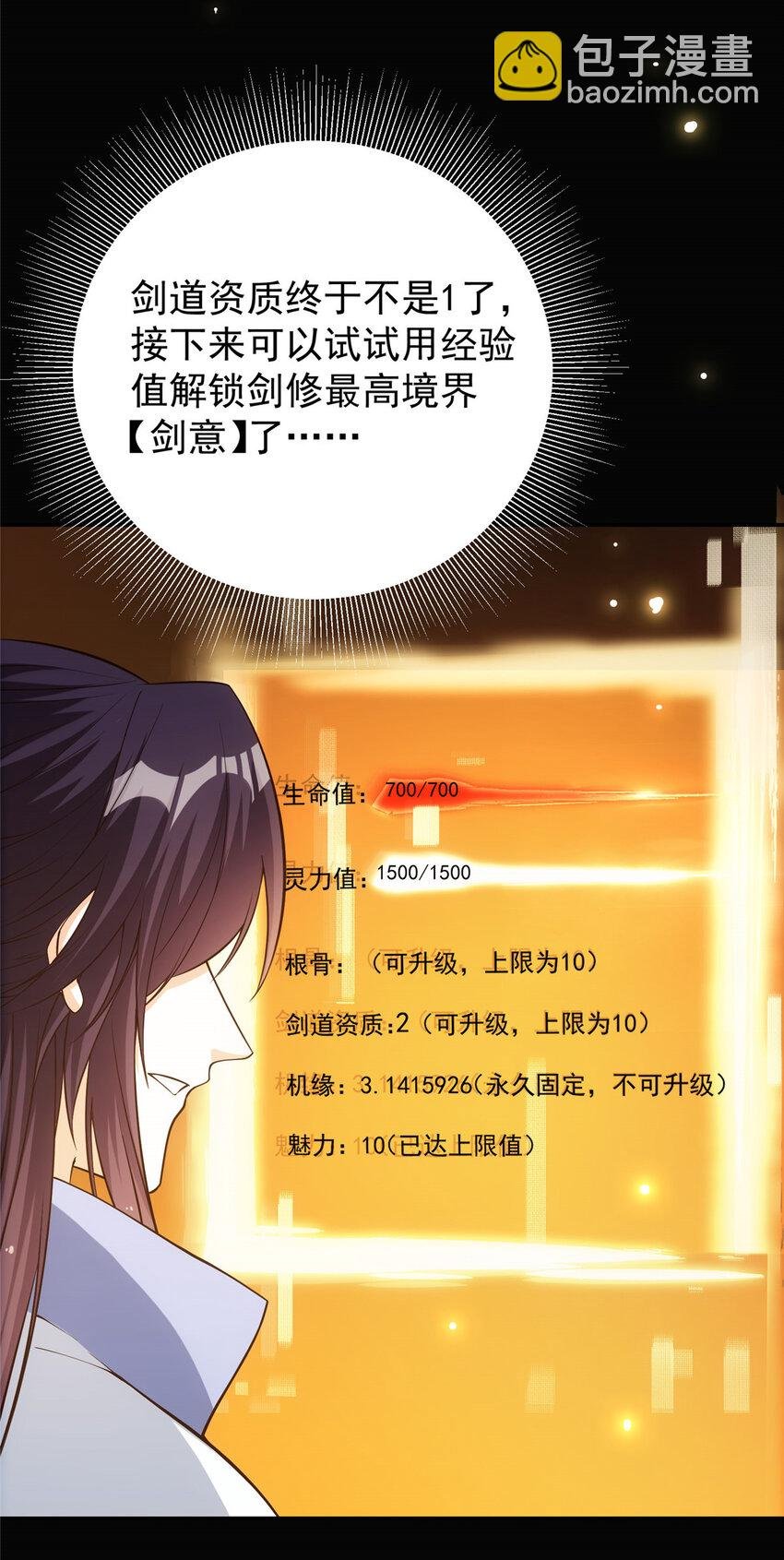 009 升阶奖励到手！