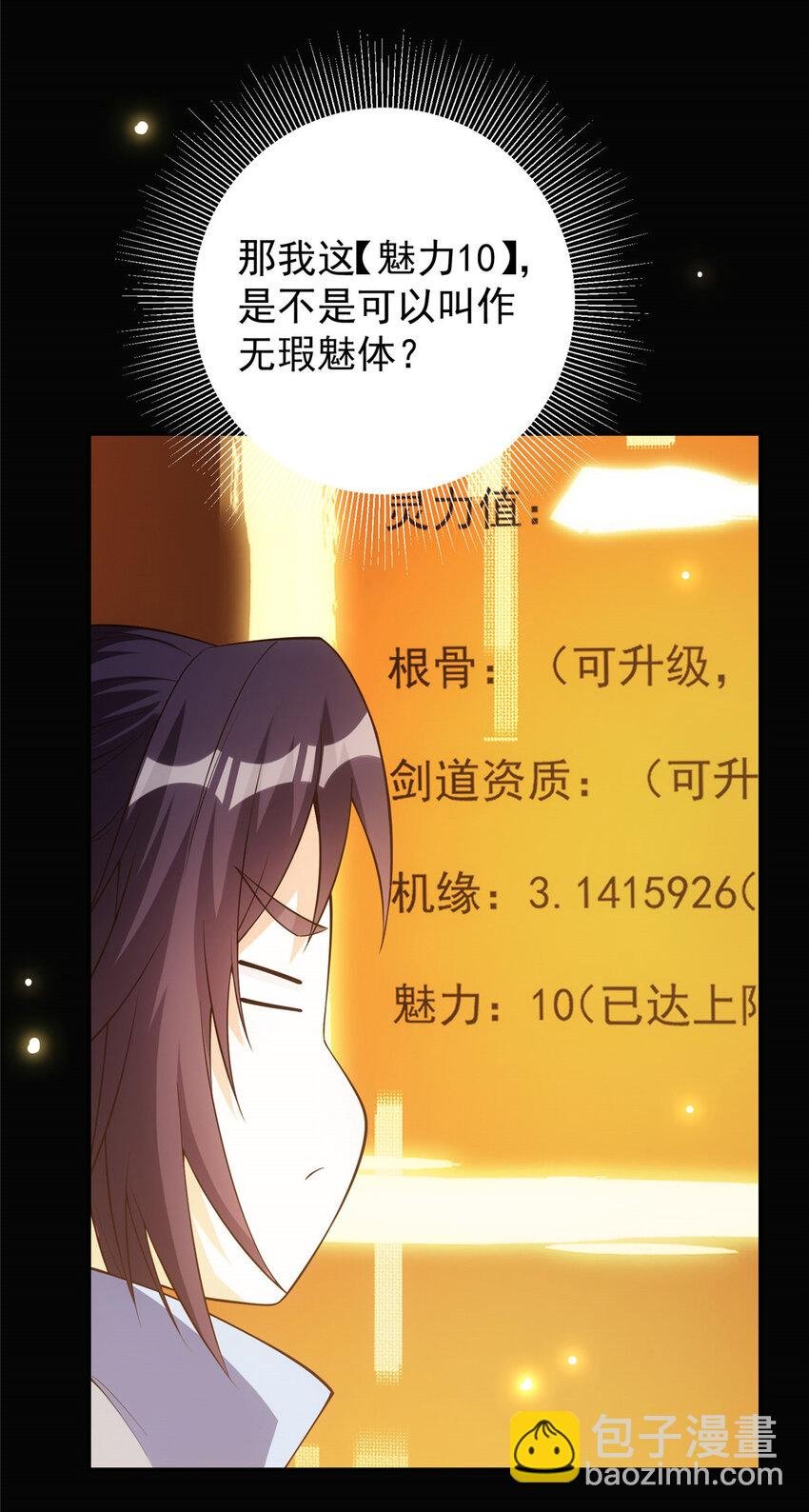 009 升阶奖励到手！