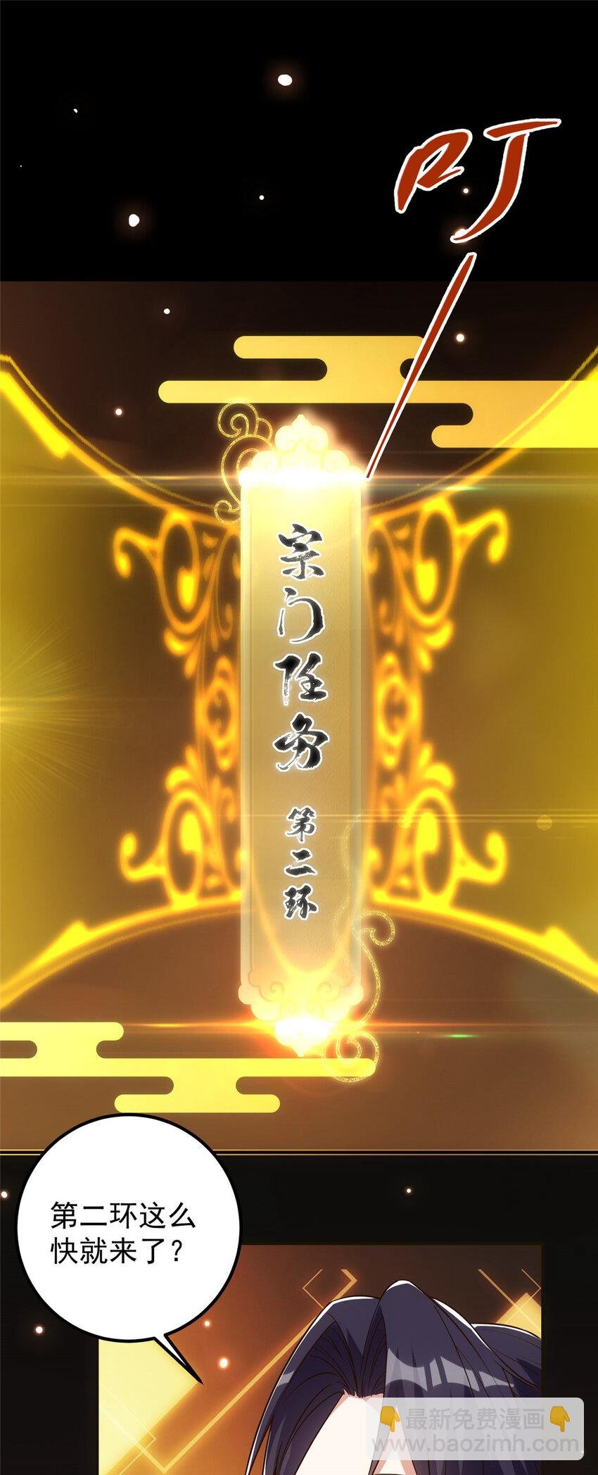 009 升阶奖励到手！