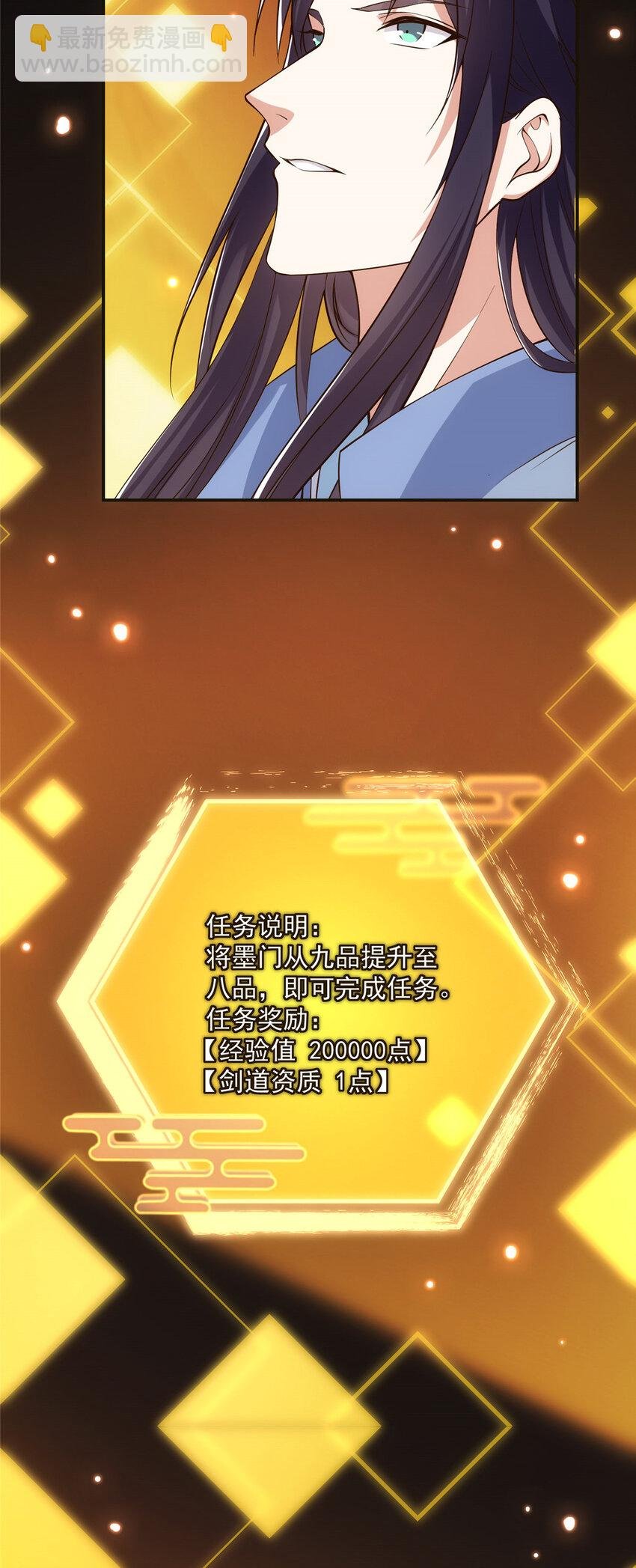 009 升阶奖励到手！