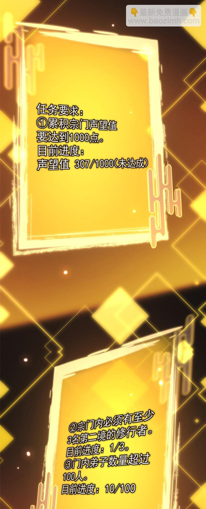 009 升阶奖励到手！