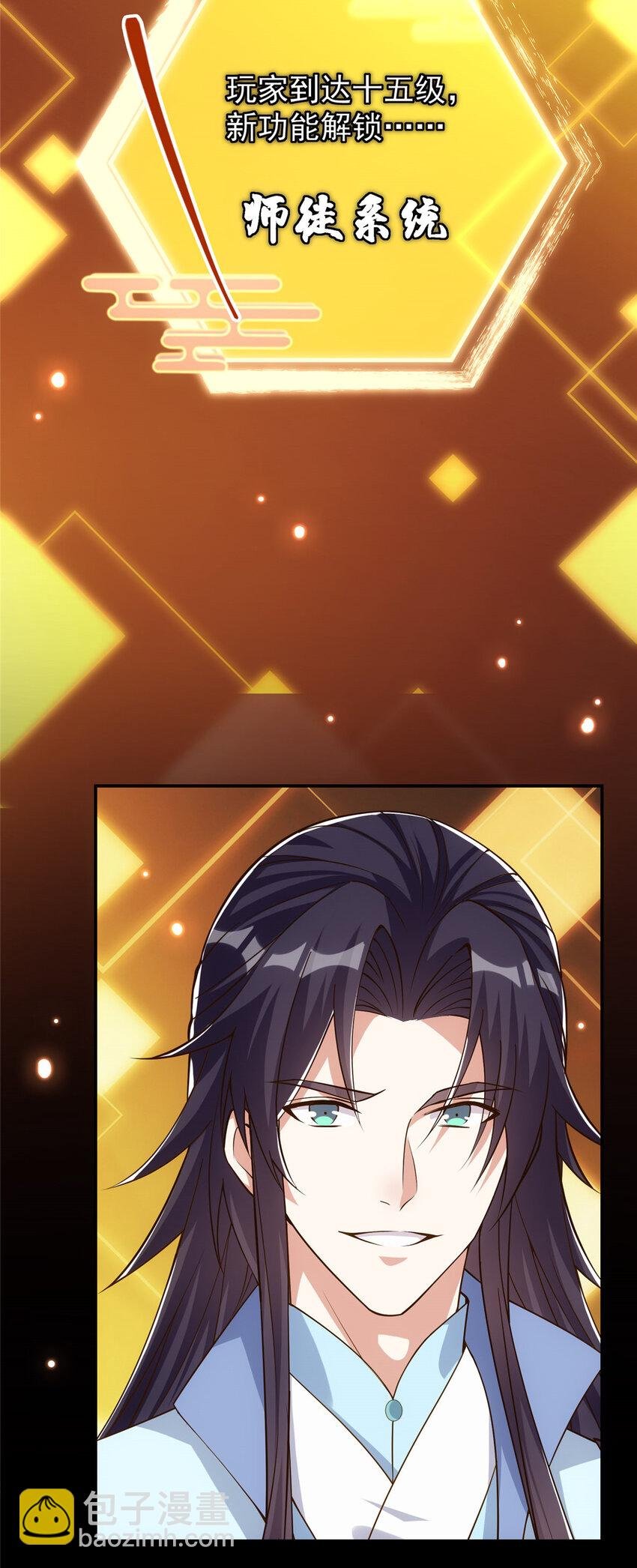 009 升阶奖励到手！