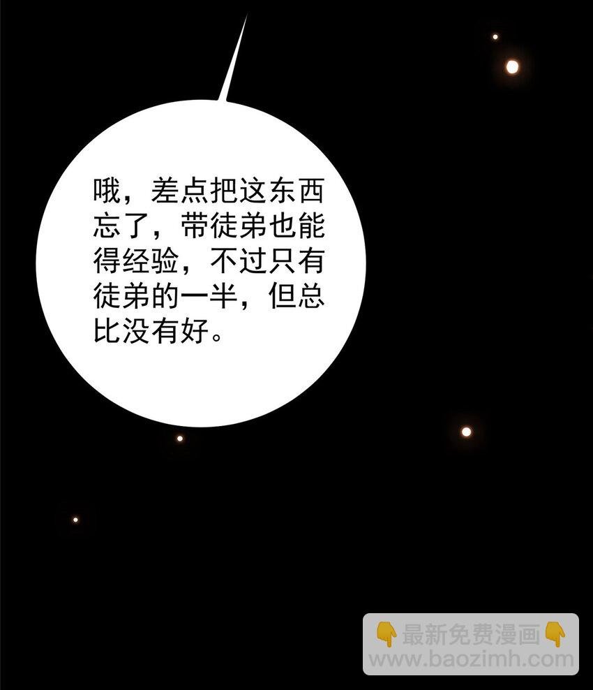 009 升阶奖励到手！
