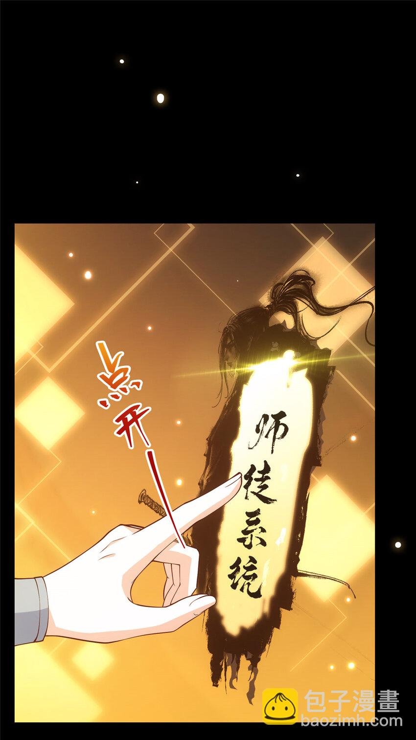 009 升阶奖励到手！