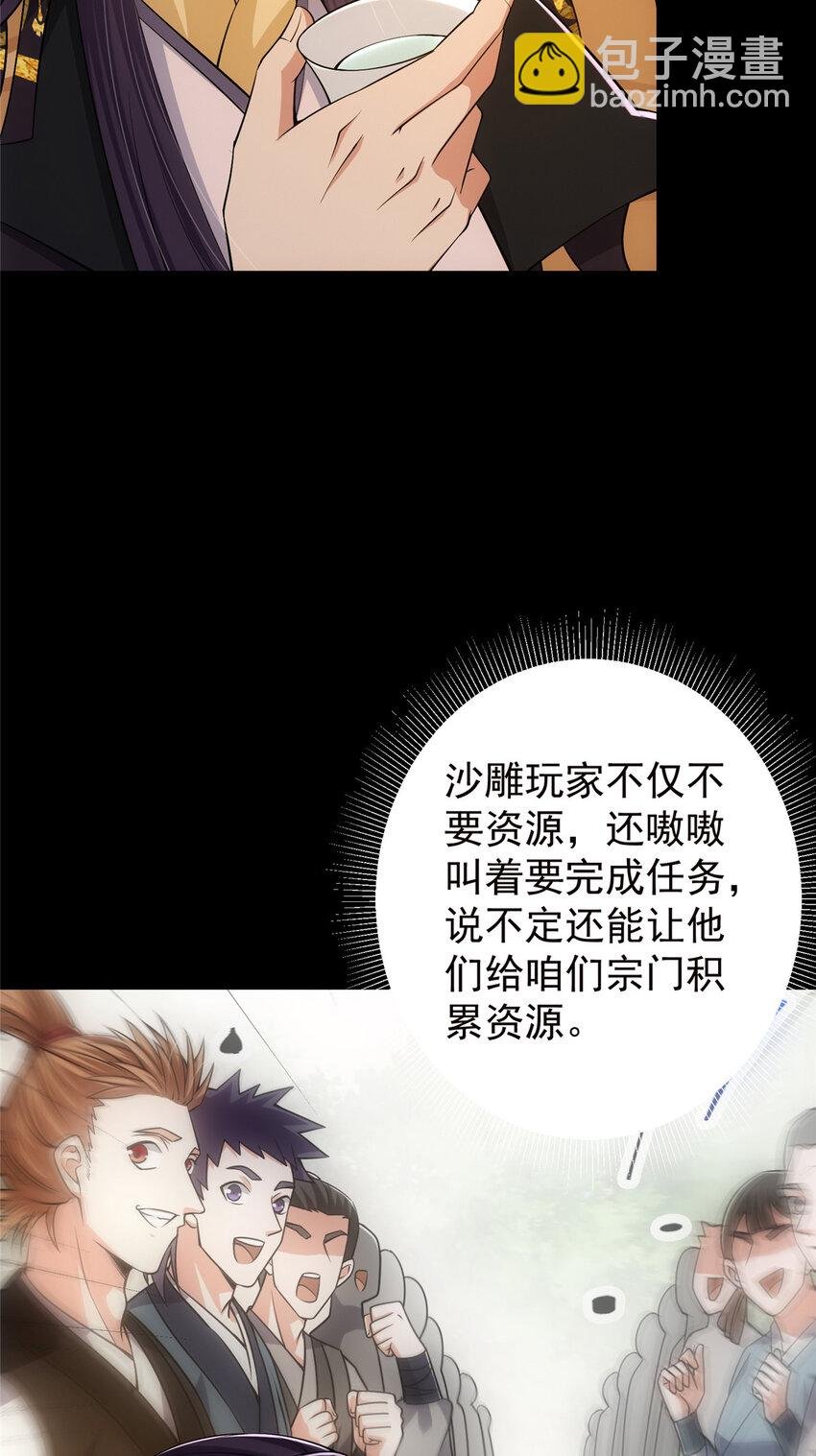 127 震惊万年