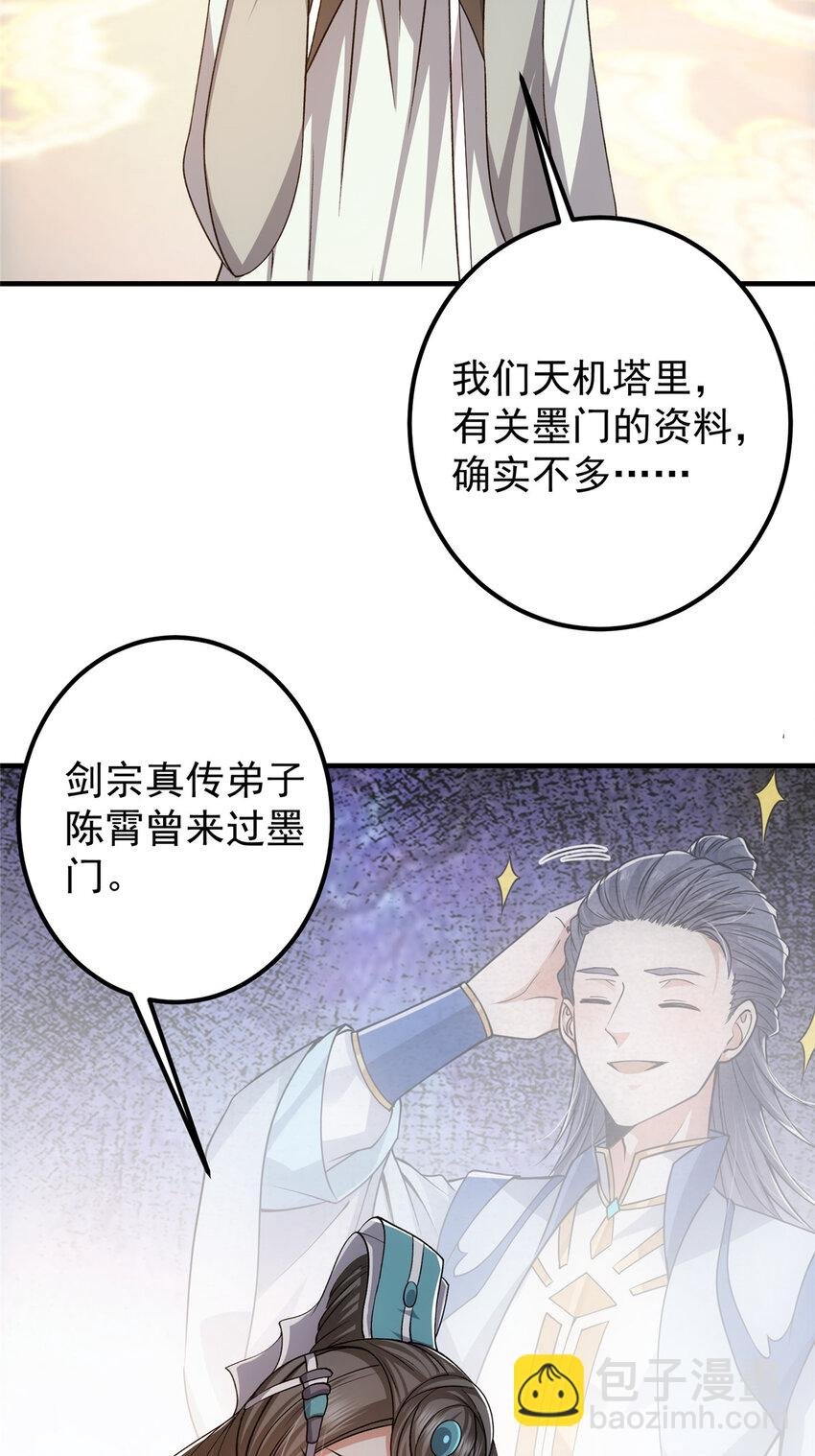 127 震惊万年