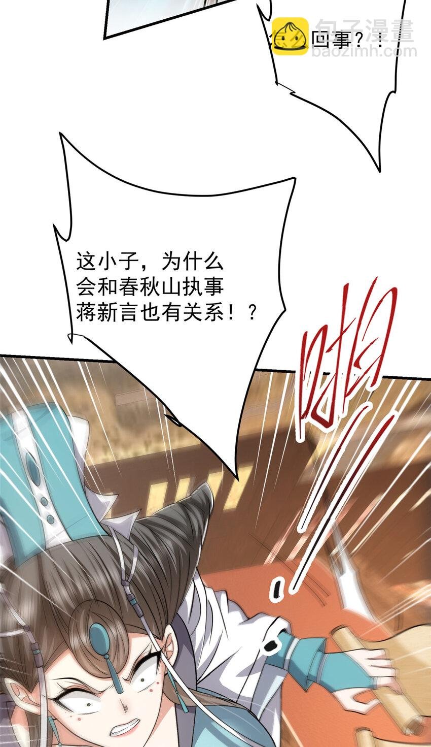 127 震惊万年