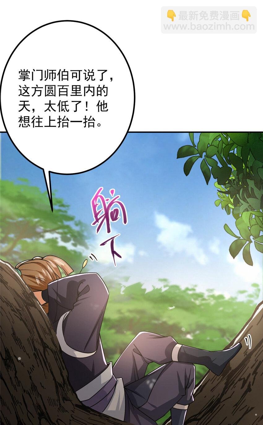 132 问剑墨门的天骄们！