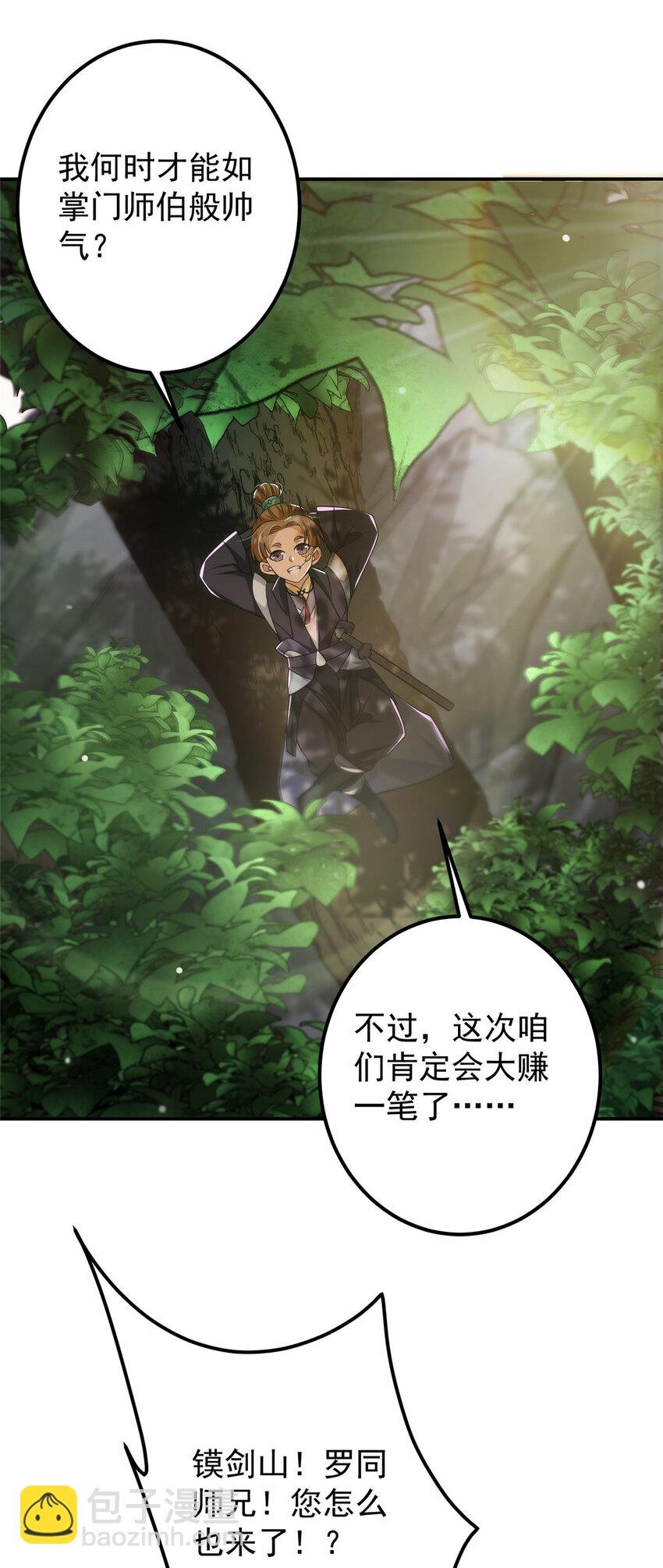 132 问剑墨门的天骄们！