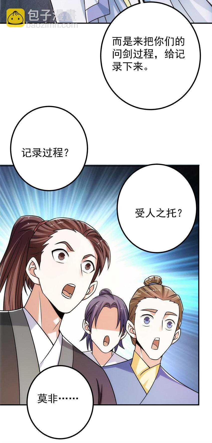 132 问剑墨门的天骄们！