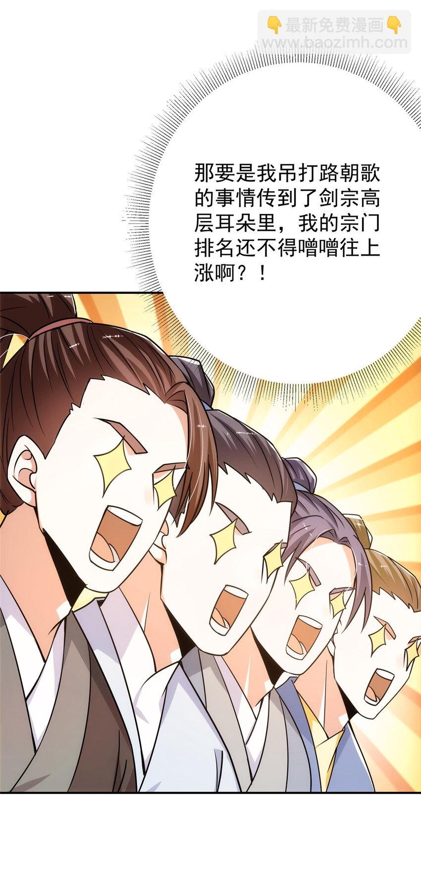 132 问剑墨门的天骄们！