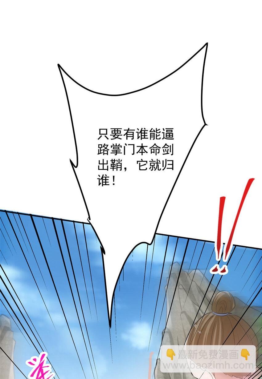 132 问剑墨门的天骄们！