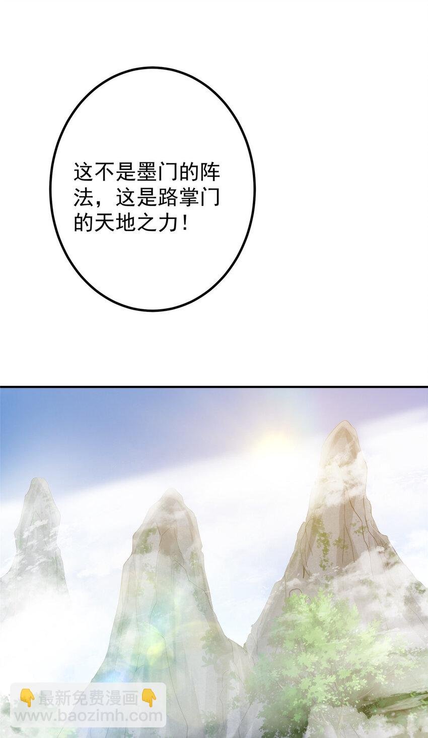 132 问剑墨门的天骄们！