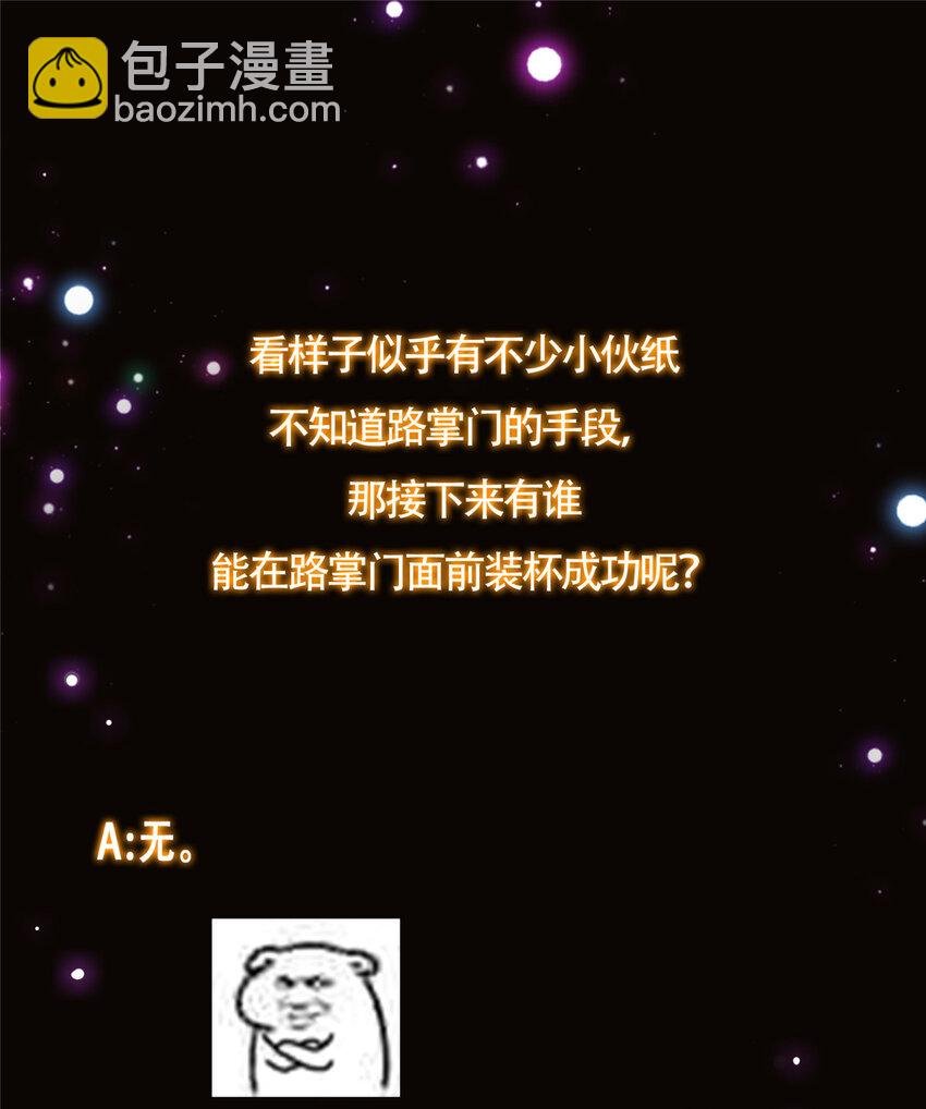 132 问剑墨门的天骄们！
