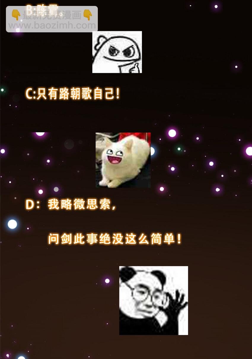 132 问剑墨门的天骄们！