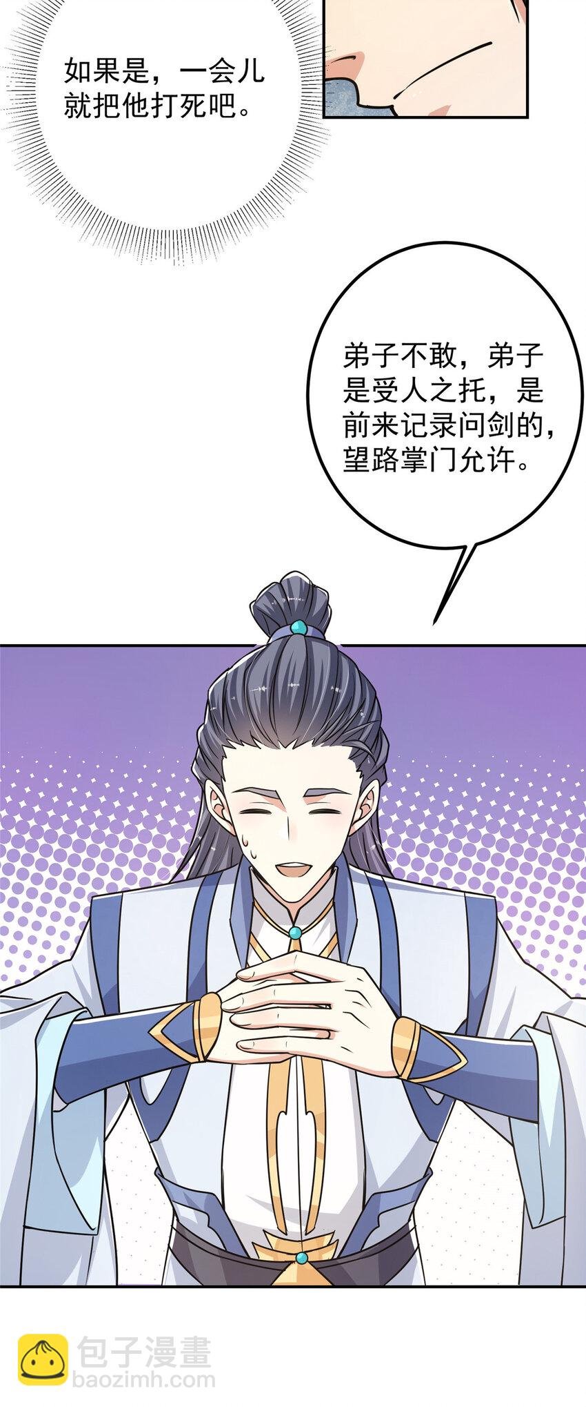 133 路朝歌的大机缘