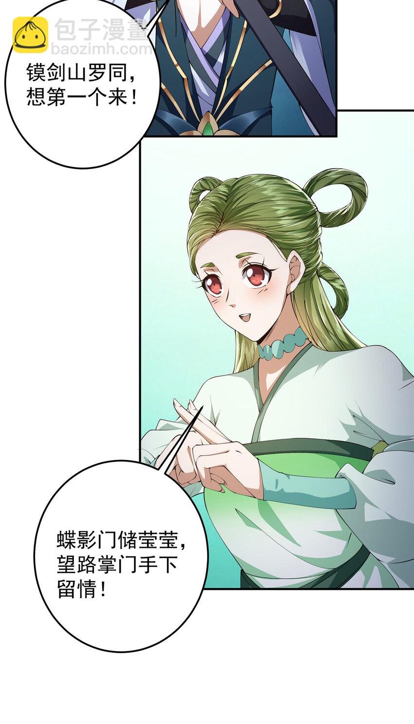 133 路朝歌的大机缘