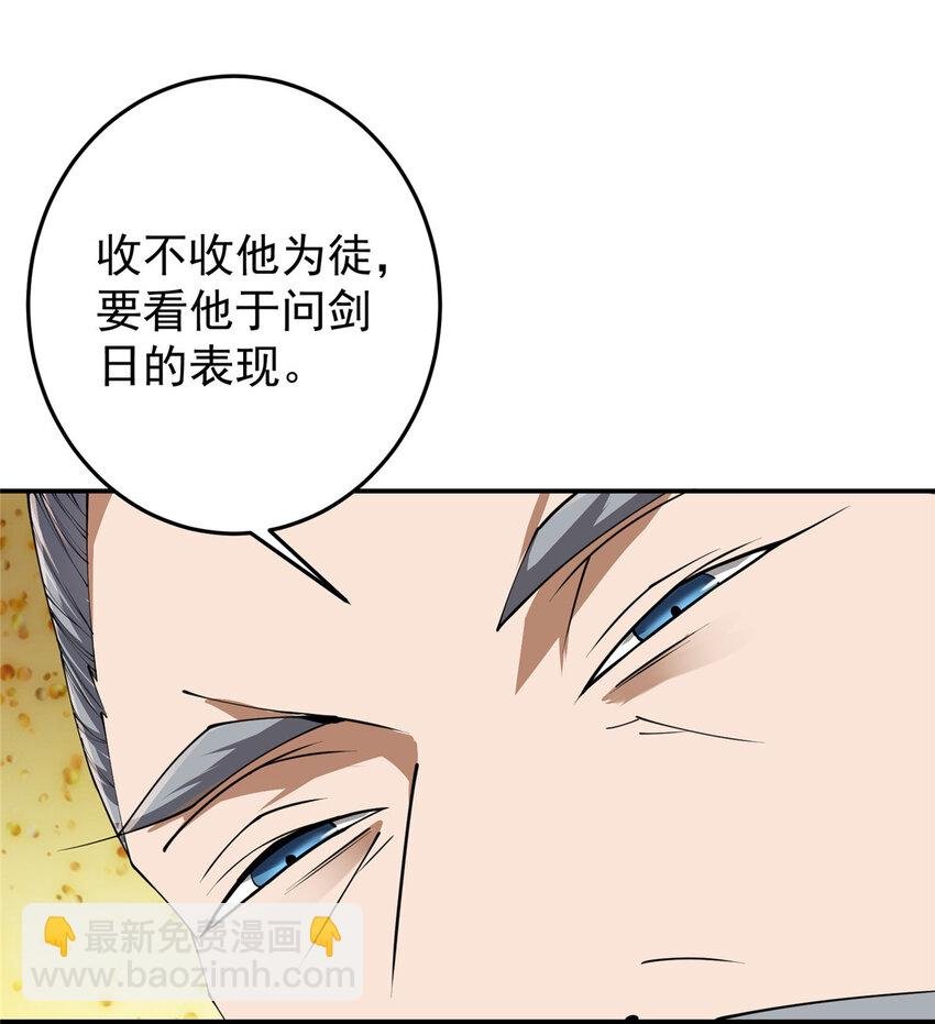 133 路朝歌的大机缘