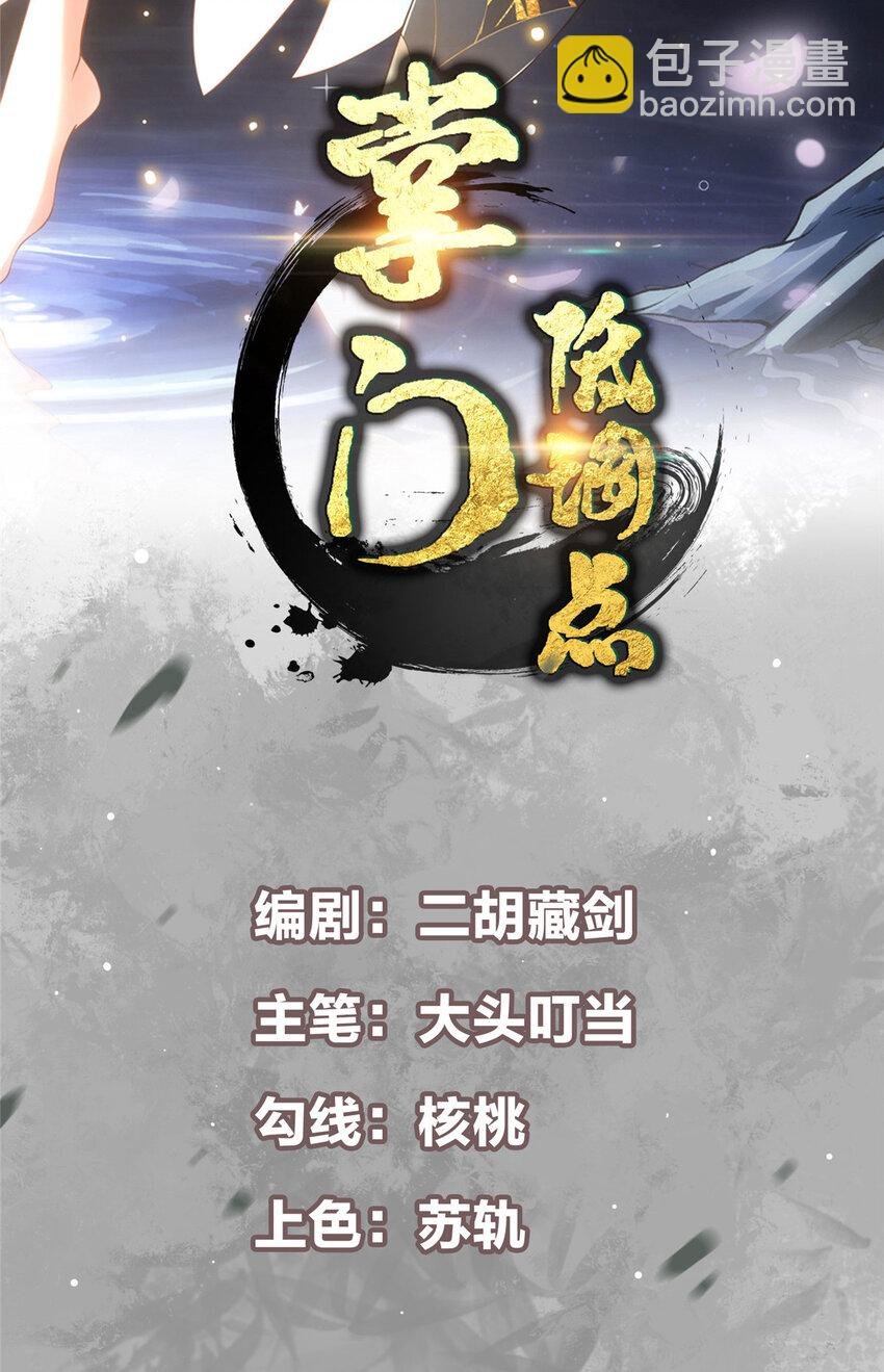 134 一眼压众生！