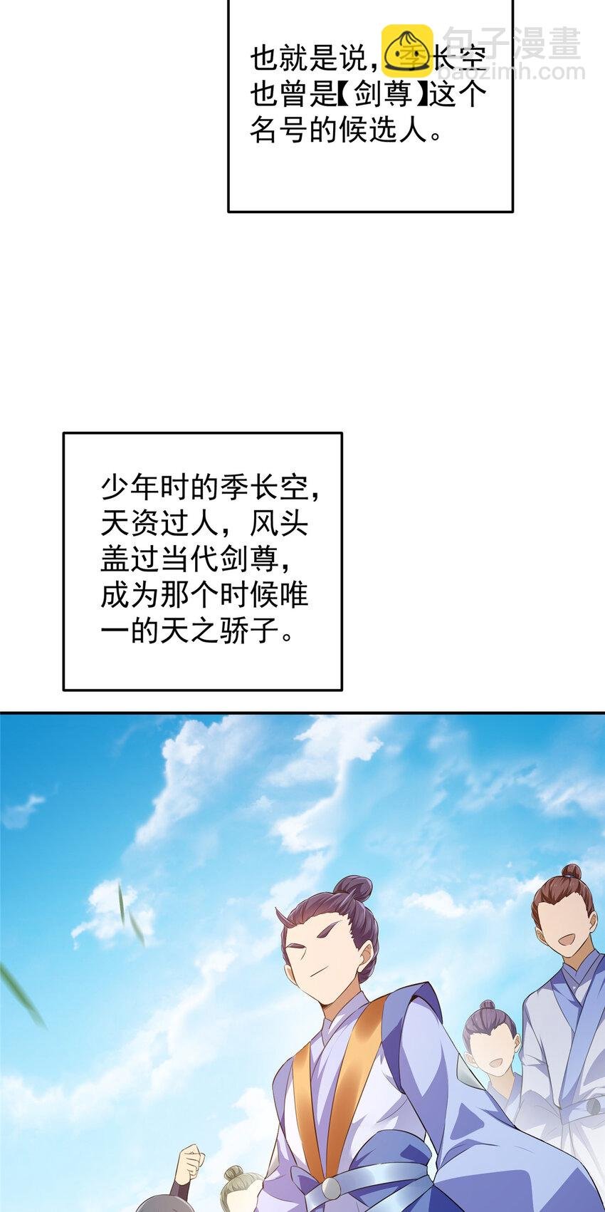 134 一眼压众生！