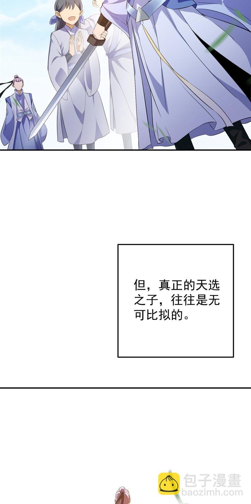 134 一眼压众生！
