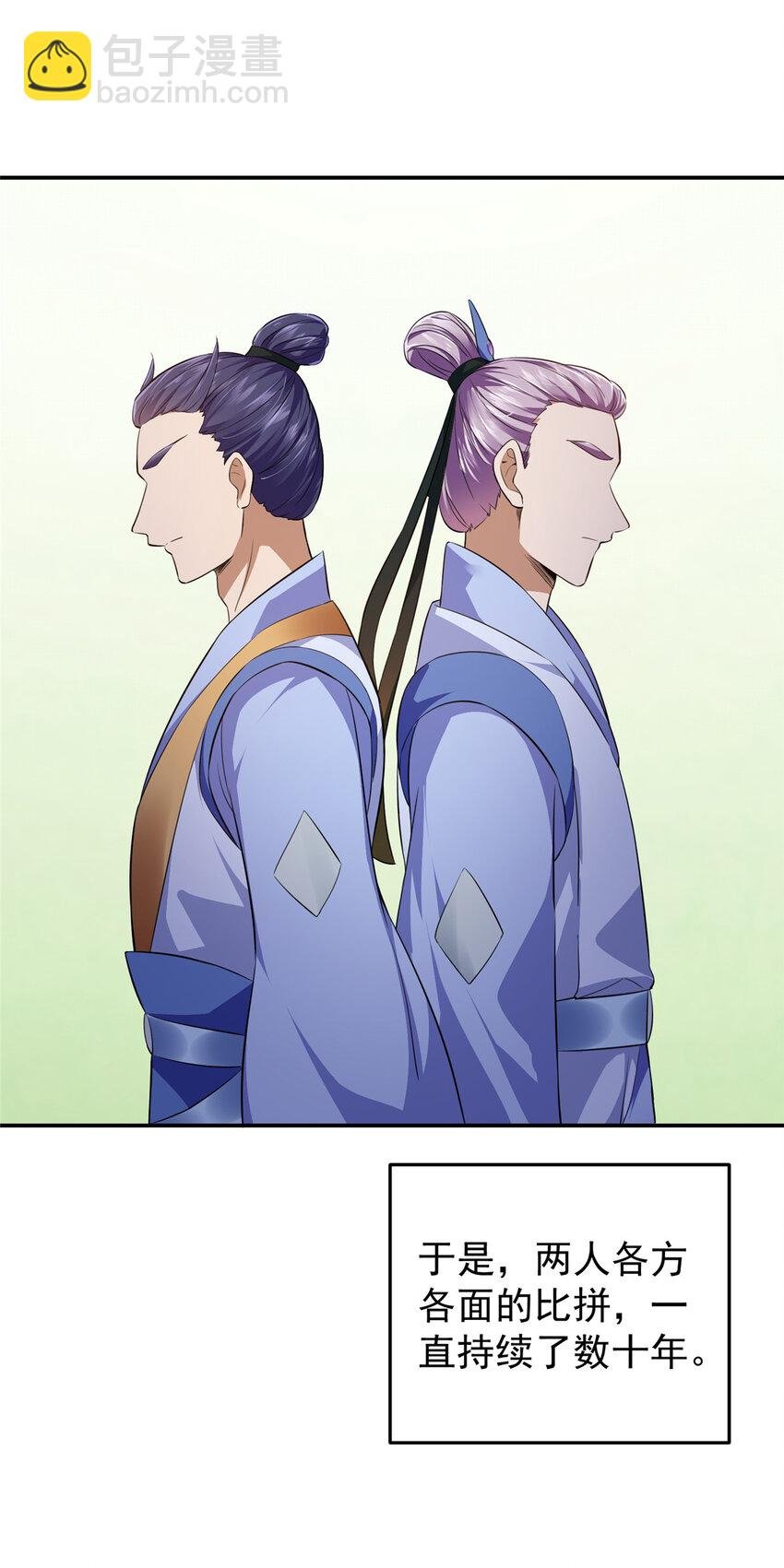 134 一眼压众生！