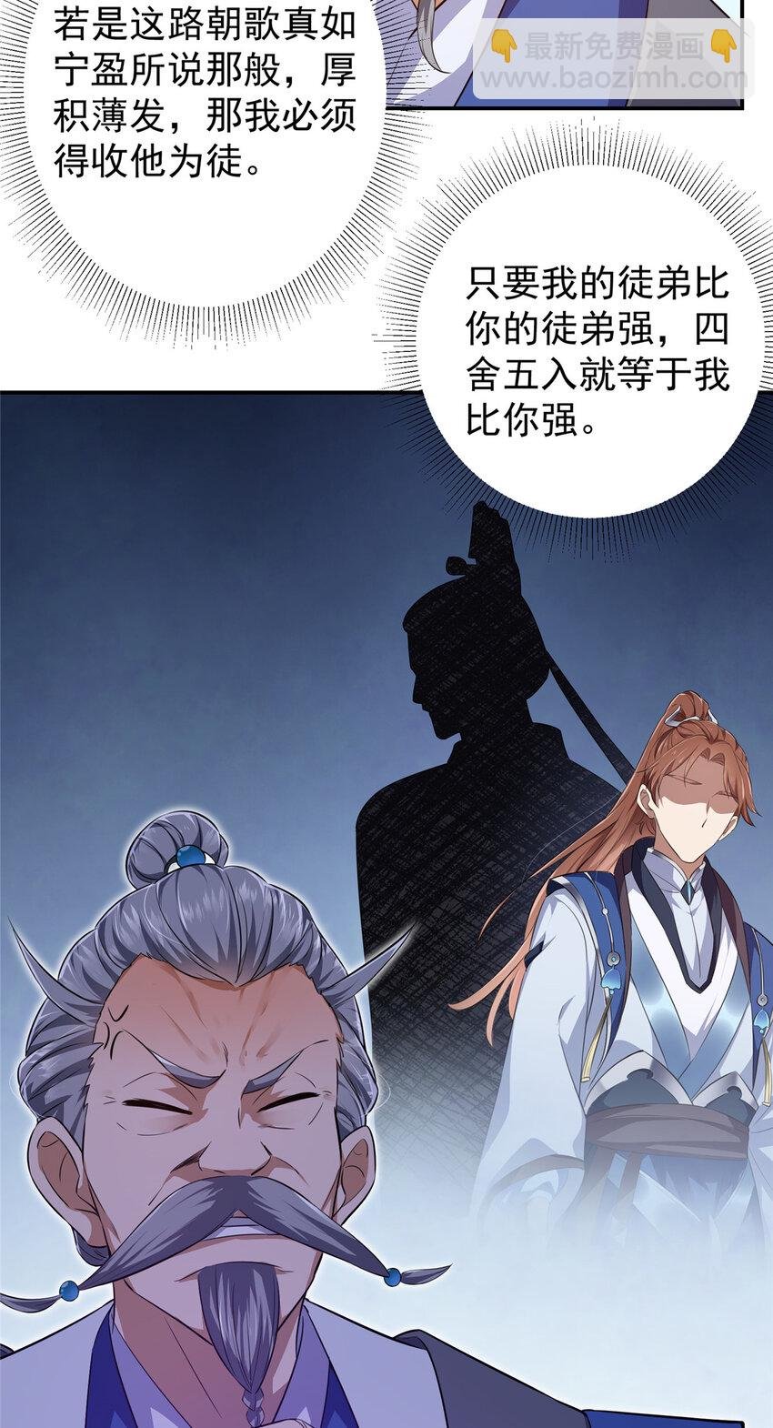 134 一眼压众生！