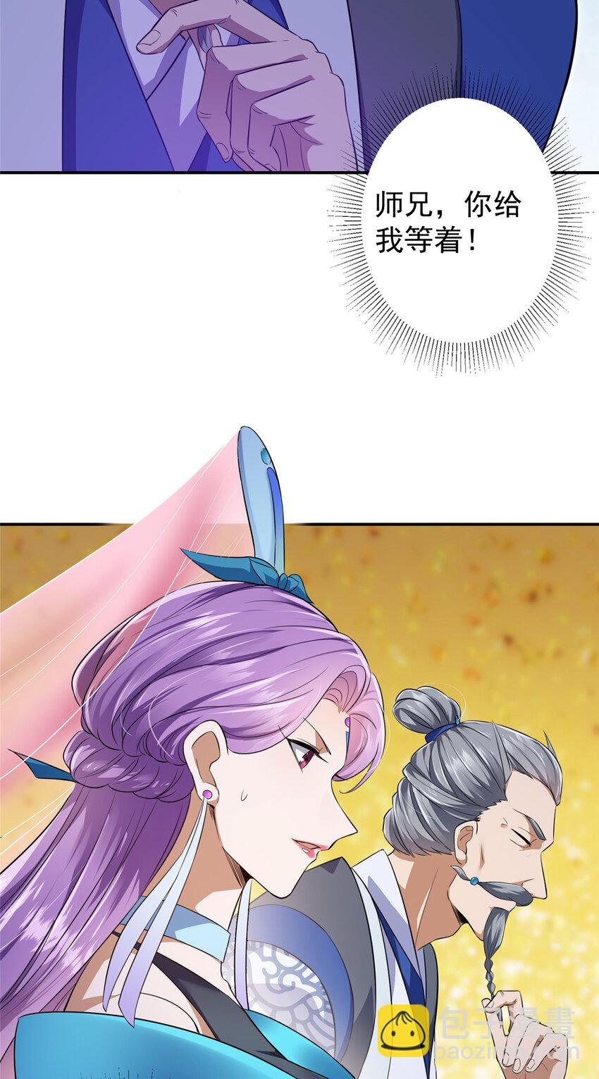 134 一眼压众生！