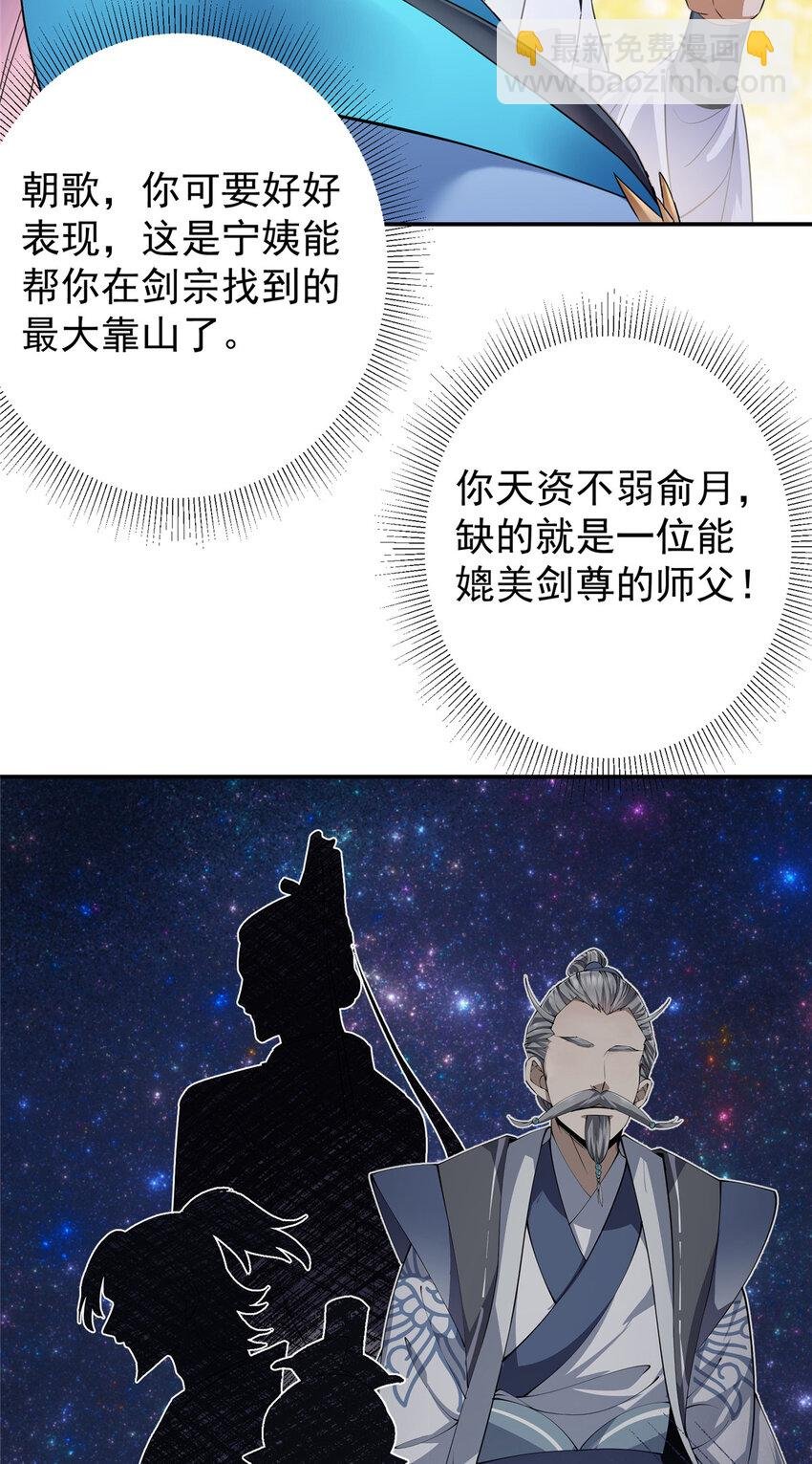 134 一眼压众生！