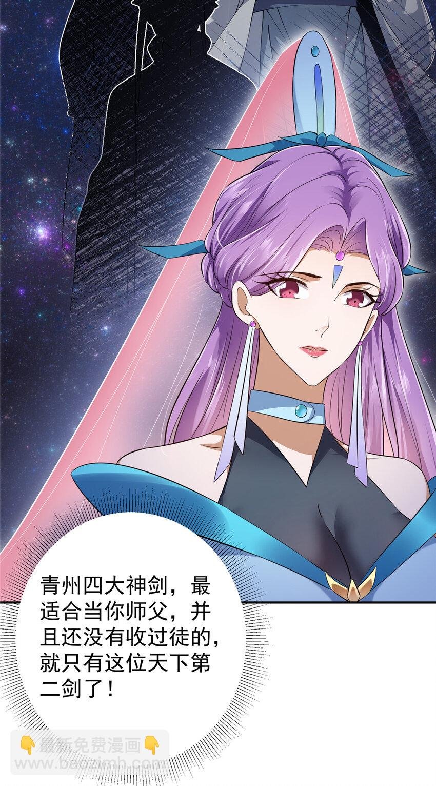 134 一眼压众生！