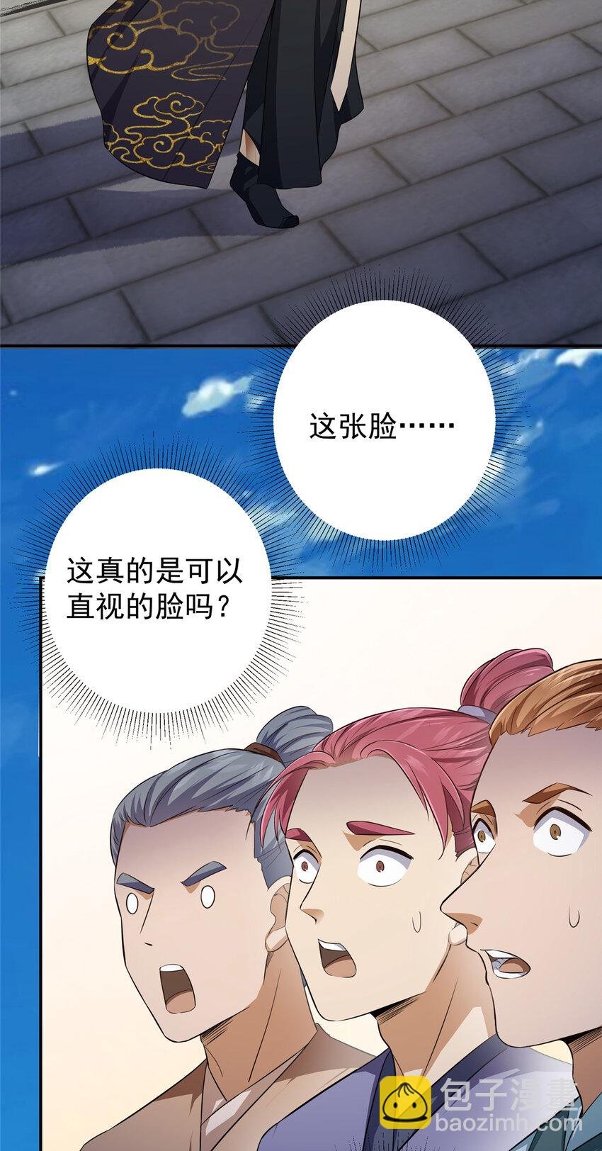 134 一眼压众生！