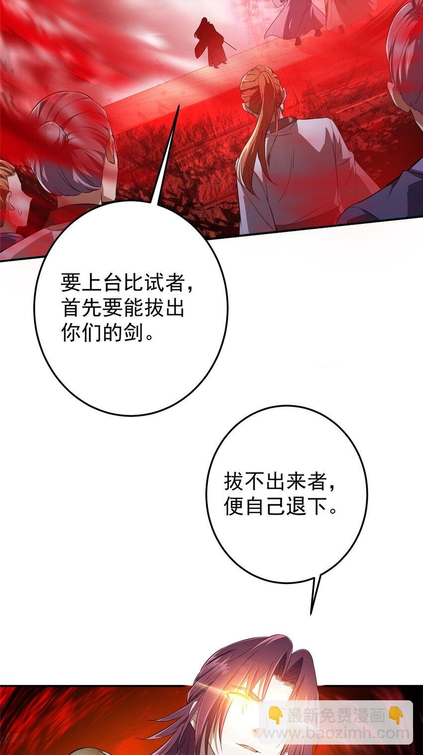 134 一眼压众生！